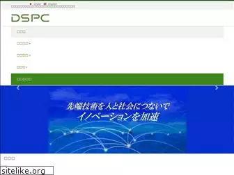 dsp-c.co.jp