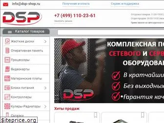 dsp-shop.ru