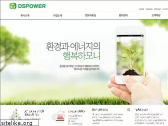 dspower21.co.kr