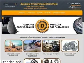 dstkom.com