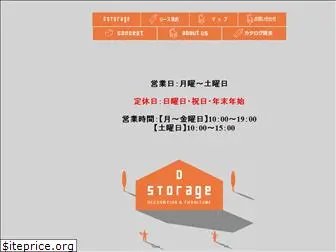 dstorage.jp