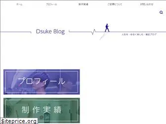 dsuke203.com