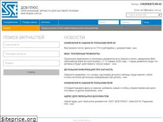 www.dsvplus.com.ua