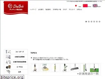 dt-digitech.jp