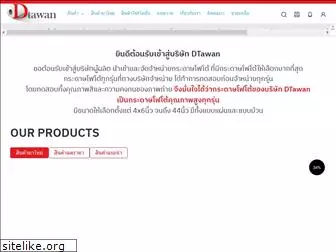 dtawan.com