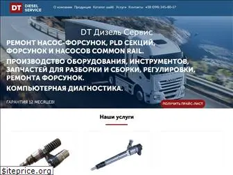 www.dtdieselservis.com.ua website price