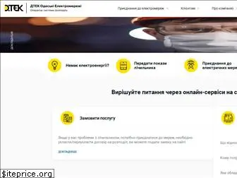 dtek-oem.com.ua