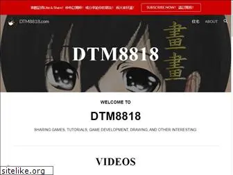 dtm8818.com