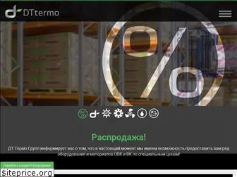 dttermo.ru