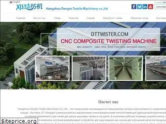 dttextilemachinery.com