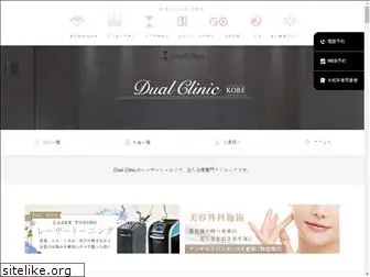 dual-clinic.jp