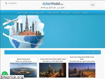 dubai4hotel.com