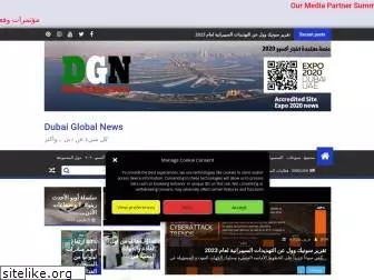 dubaiglobalnews.com