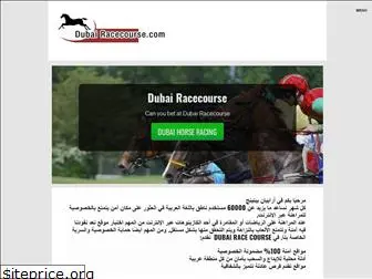 dubairacecourse.com