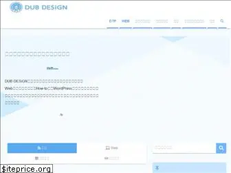 dubdesign.net
