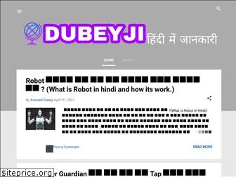 dubeyji.in