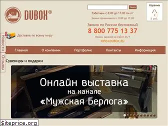 dubox.ru