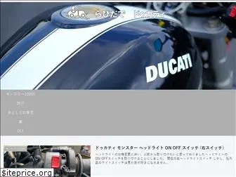 ducamon.com