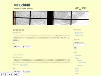 duckbill.co.jp