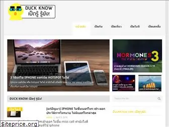 duckknow.com