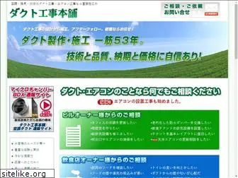 duct.jpn.com