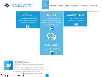 dudhbhatenetralay.com