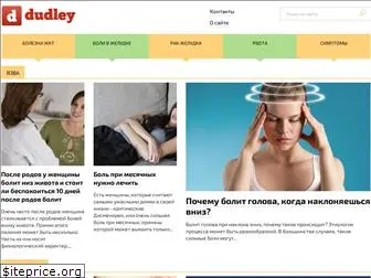 dudley.ru