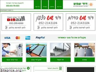 dudshemesh.com