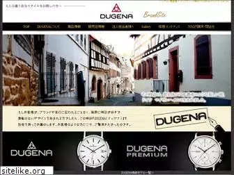 dugena-watch.jp