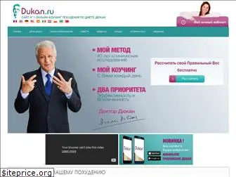dukan.ru