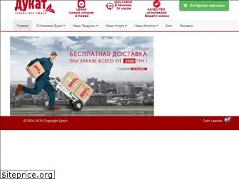 www.dukat.ua website price