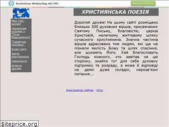 dukhovna-poeziya.narod.ru