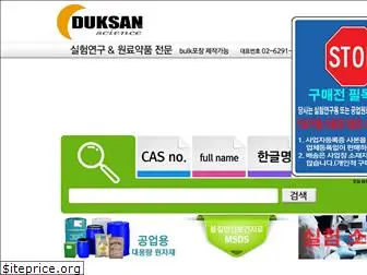 duksan2.co.kr