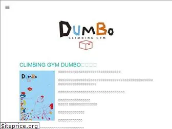 dumbo-iida.com