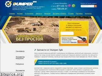 dumper-spb.ru