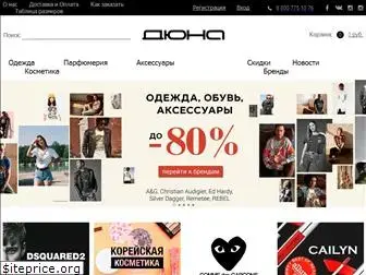 dunaboutique.ru