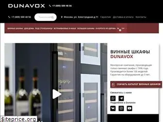 dunavoxshop.ru