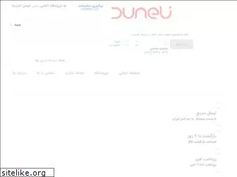 duneli.com