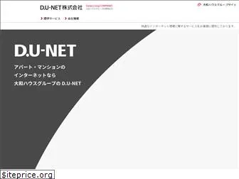 dunet.co.jp