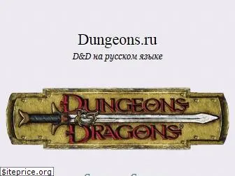 dungeonsanddragons.ru