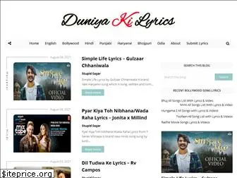 duniyakilyrics.blogspot.com