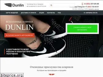 dunlin.ru