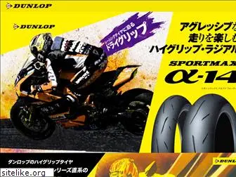 dunlop-motorcycletyres.com