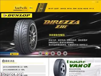 dunloptyres.com.hk