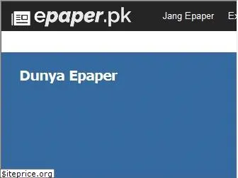 dunya.epaper.pk