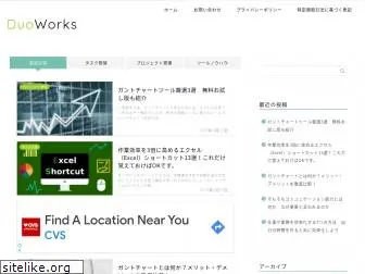 duo-works.com