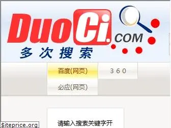 duoci.com