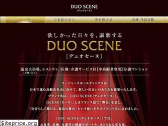 duoscene.jp