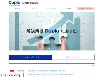 duplo.ne.jp