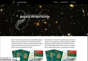 durandinterstellar.com